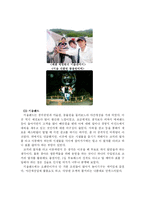 [여행과 경영] ‘과천’을 통해 본 레저타운 개념의 도시경영-6