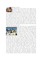 [여행과 경영] ‘과천’을 통해 본 레저타운 개념의 도시경영-13
