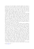 [여행과 경영] ‘과천’을 통해 본 레저타운 개념의 도시경영-19