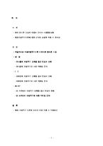 [마케팅] 제품수명주기이론으로 분석한 핸드폰 시장-2