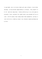[마케팅] 제품수명주기이론으로 분석한 핸드폰 시장-7