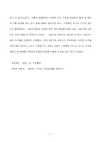 [마케팅] 제품수명주기이론으로 분석한 핸드폰 시장-11