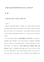 [마케팅] 제품수명주기이론으로 분석한 핸드폰 시장-14