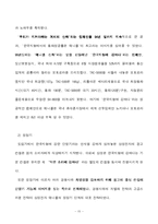 [마케팅] 제품수명주기이론으로 분석한 핸드폰 시장-15