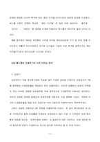 [마케팅] 제품수명주기이론으로 분석한 핸드폰 시장-17