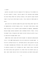 [마케팅] 제품수명주기이론으로 분석한 핸드폰 시장-18