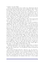 [마케팅] 데이 마케팅 사례과 문제점과 부작용-6