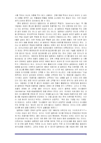 [마케팅] 데이 마케팅 사례과 문제점과 부작용-7