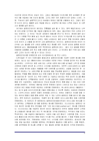 [마케팅] 데이 마케팅 사례과 문제점과 부작용-8
