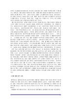 [마케팅] 데이 마케팅 사례과 문제점과 부작용-11
