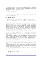 [마케팅] 데이 마케팅 사례과 문제점과 부작용-14