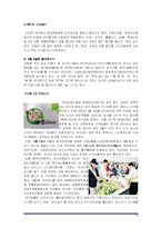 [마케팅] 데이 마케팅 사례과 문제점과 부작용-19