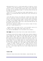 [마케팅] 데이 마케팅 사례과 문제점과 부작용-20