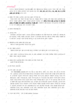 [마케팅, 경영전략] 빈폴 중국시장으로의 진출전략-8