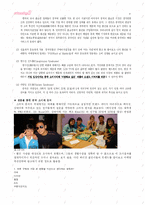 [마케팅, 경영전략] 빈폴 중국시장으로의 진출전략-9