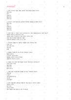 [마케팅, 경영전략] 빈폴 중국시장으로의 진출전략-10