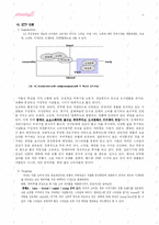 [마케팅, 경영전략] 빈폴 중국시장으로의 진출전략-11
