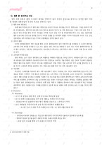 [마케팅, 경영전략] 빈폴 중국시장으로의 진출전략-18