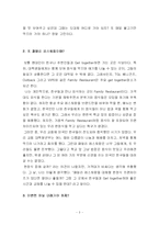 [관광조사방법론] 한식당과 한국음식문화의 인식과 홍보에 관해 조사-3
