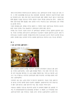 [소비자 상품론] 실버타운-10