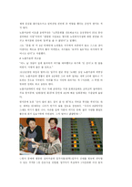 [소비자 상품론] 실버타운-11