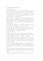 [소비자 상품론] 실버타운-12