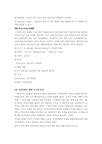 [소비자 상품론] 실버타운-19