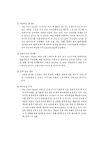 [마케팅] 더페이스샵 THE FACE SHOP 마케팅 전략 분석-12