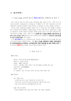 [마케팅] 메가스터디의 SWOT 분석-3