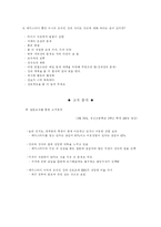 [마케팅] 메가스터디의 SWOT 분석-7