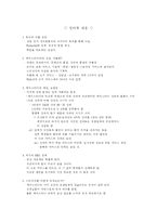 [마케팅] 메가스터디의 SWOT 분석-8
