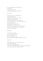 [마케팅] 메가스터디의 SWOT 분석-10