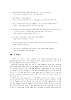 [마케팅] 메가스터디의 SWOT 분석-12