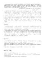 [광고와 소비자행동] 할인점과 백화점 사이의 소비자들의 구매행동의 차이-3