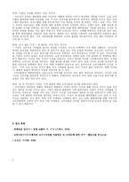 [광고와 소비자행동] 할인점과 백화점 사이의 소비자들의 구매행동의 차이-9