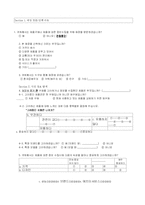 [광고와 소비자행동] 할인점과 백화점 사이의 소비자들의 구매행동의 차이-10