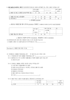 [광고와 소비자행동] 할인점과 백화점 사이의 소비자들의 구매행동의 차이-12