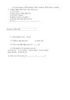 [광고와 소비자행동] 할인점과 백화점 사이의 소비자들의 구매행동의 차이-13