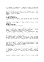 [인사관리] 전략적 인적자원관리와 인적자원 스탭의 역할-3