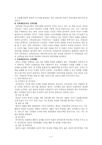 [인사관리] 전략적 인적자원관리와 인적자원 스탭의 역할-5