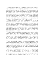 [비재벌기업의 생존전략] 유한킴벌리(주)의 사례 분석-3