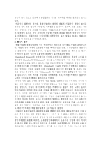 [비재벌기업의 생존전략] 유한킴벌리(주)의 사례 분석-4