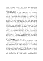 [비재벌기업의 생존전략] 유한킴벌리(주)의 사례 분석-10
