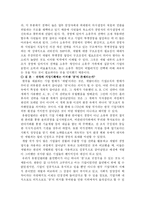 [비재벌기업의 생존전략] 유한킴벌리(주)의 사례 분석-11