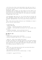 [마케팅전략] 두산 처음처럼 차별화를 통한 시장 침투 전략-10