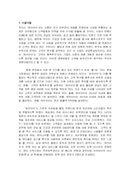 [사업계획서] 저가 피부관리 까페-2