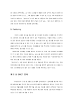 [사업계획서] 저가 피부관리 까페-9