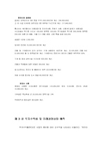 [사업계획서] 저가 피부관리 까페-19