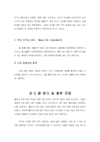 [사업계획서] 저가 피부관리 까페-20