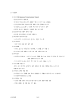[관광학 여행업] 하나투어 & 여행박사를 통한 실무사례-17